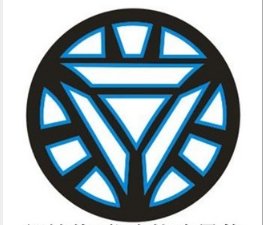 Image of Illuminated Iron Man T-Shirt - Alexecom.com